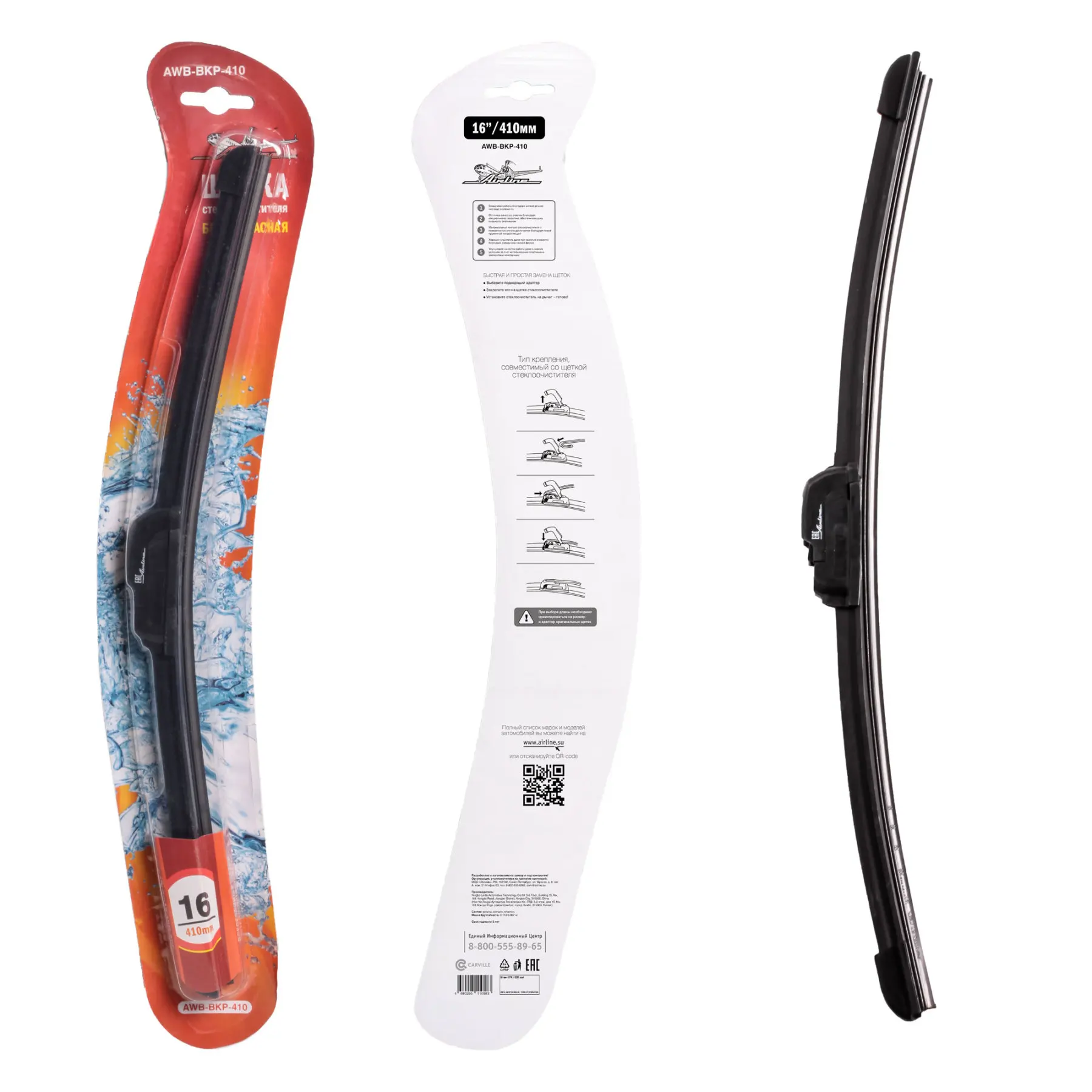 Щетка стеклоочистителя 410мм (16&quot) бескаркасная 1 адаптер (hook 9x3) AIRLINE AWB BKP