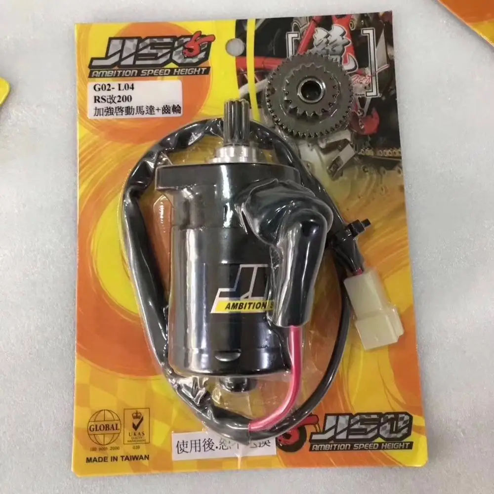 JOG100 стартер и шестерня для двигателей высокой мощности RS100 ZY100 RSZ100 racing perfomance 58 66 мм