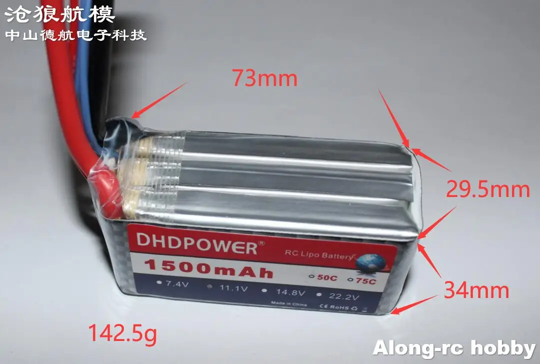 RC Models Airplane Boats Spare Part Hobby Plane Model Li-Po Battery DHD 3s 1500mah 50c 11.1V 50C for Su35 Glider | Игрушки и хобби