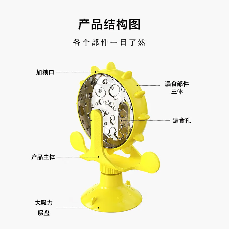 

New Cat Toy Funny Cat Windmill Turntable Slow Food Leaking Device Feeding Funny Toy