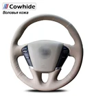 Черные сапоги из натуральной кожи чехол рулевого колеса автомобиля для Nissan Teana 2008-2012 Murano 2009-2014