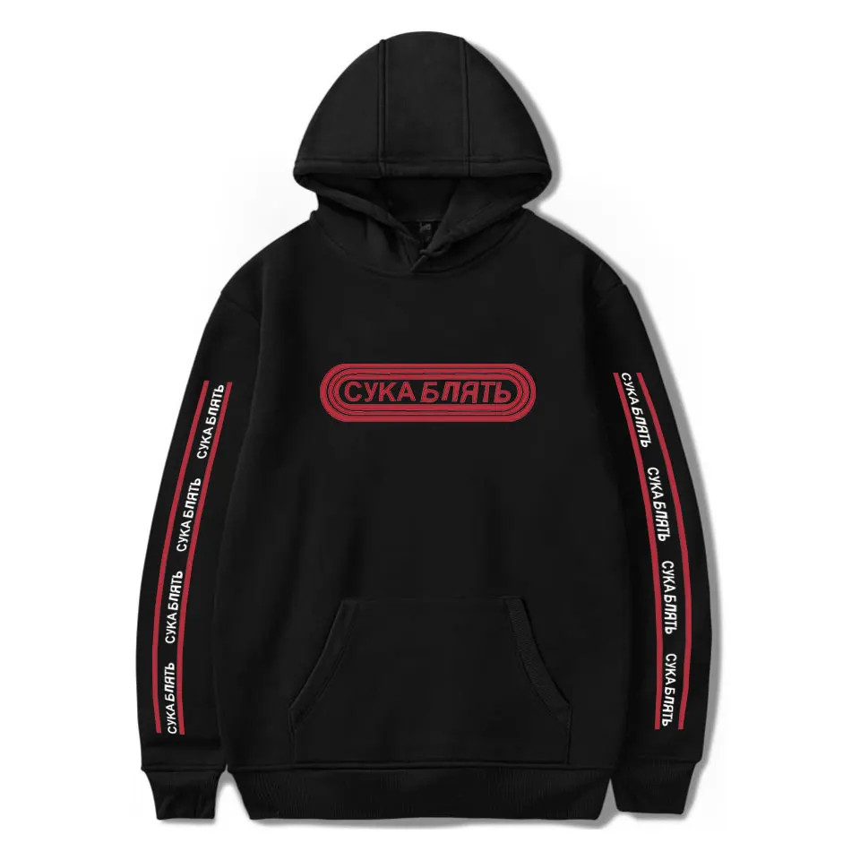 

New I'm Sorry Hoodies Sweatshirts СУКА БЛЯТЬ Print Hoodies Men Women Fashion Casual Letter Hoodie Harajuku Popular Pullovers Top