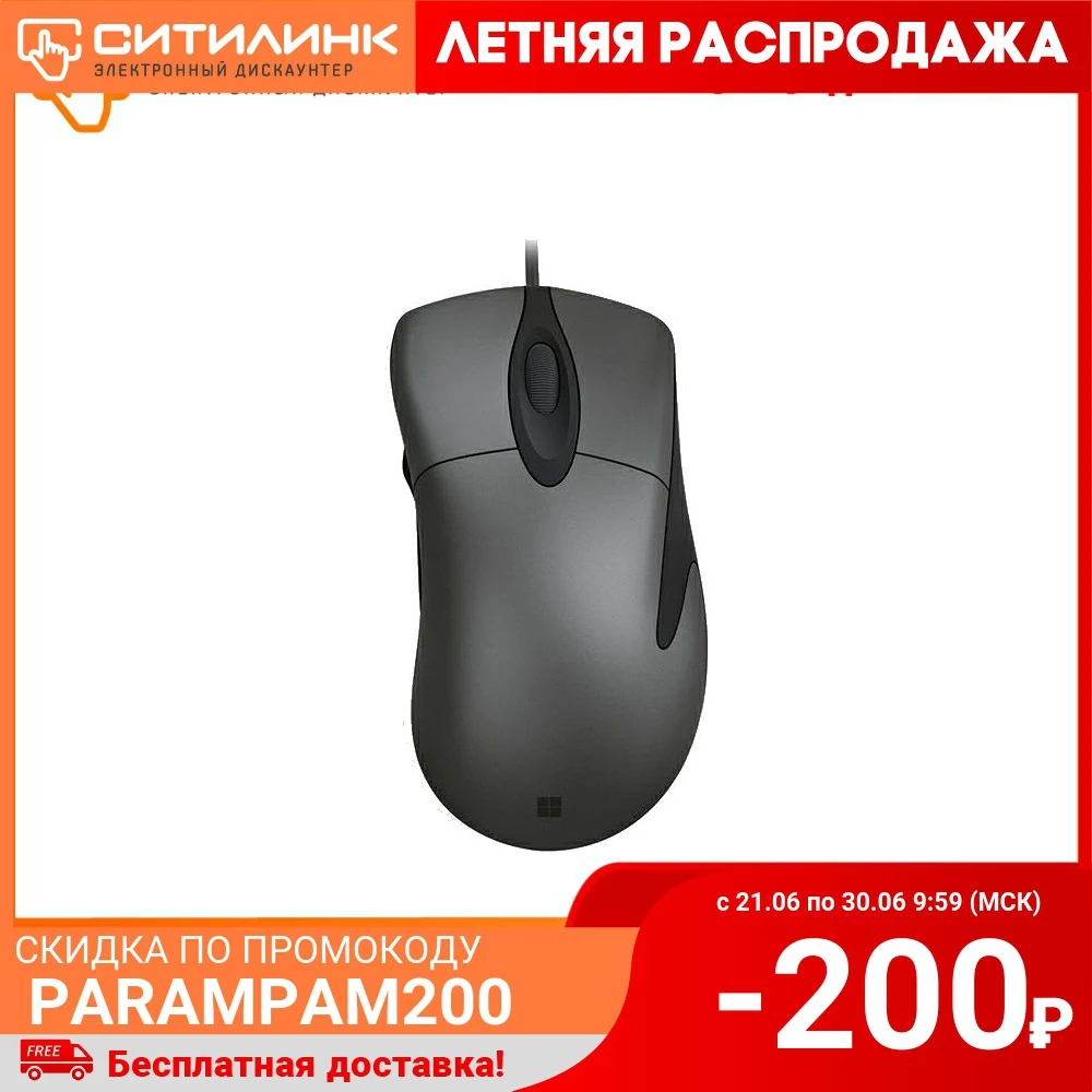 Мышь MICROSOFT Classic IntelliMouse игровая оптическая проводная USB черный [hdq 00010]|Мыши| |
