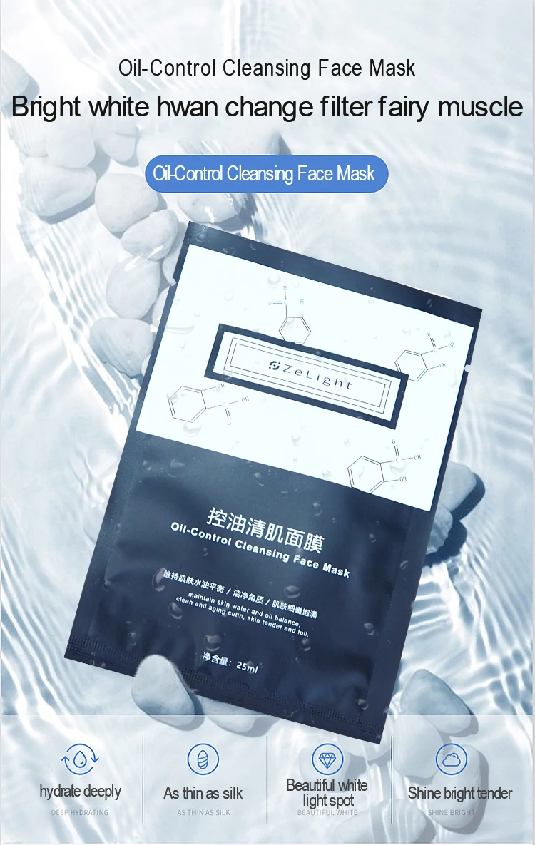 LINGXI уход за кожей увлажняющая маска для лица свежий очищающий растительный экстракт мягко глубоко очищает контролирует масляные листы маска для лица