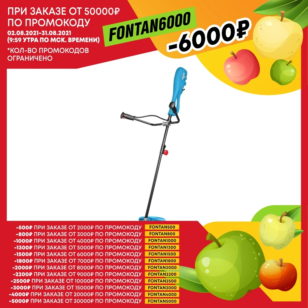 Триммер электрический 2500Вт велосипедная ручка СОЮЗ ГКС 3525|Электрические