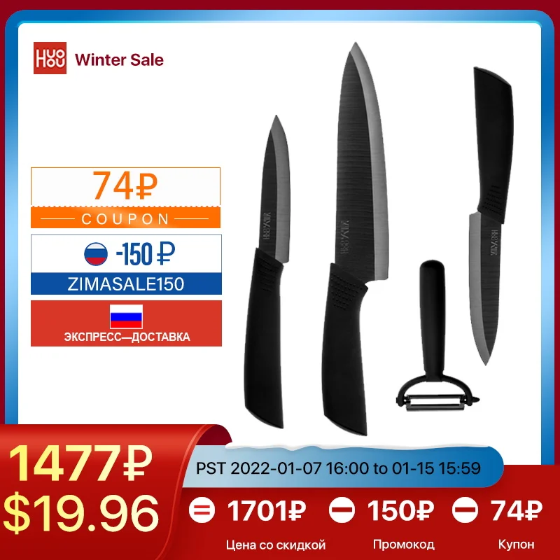  Huohou кухонный нож из нано-керамики 4 6 8 дюймов легкий и экологически чистый антипригарный керамический нож 