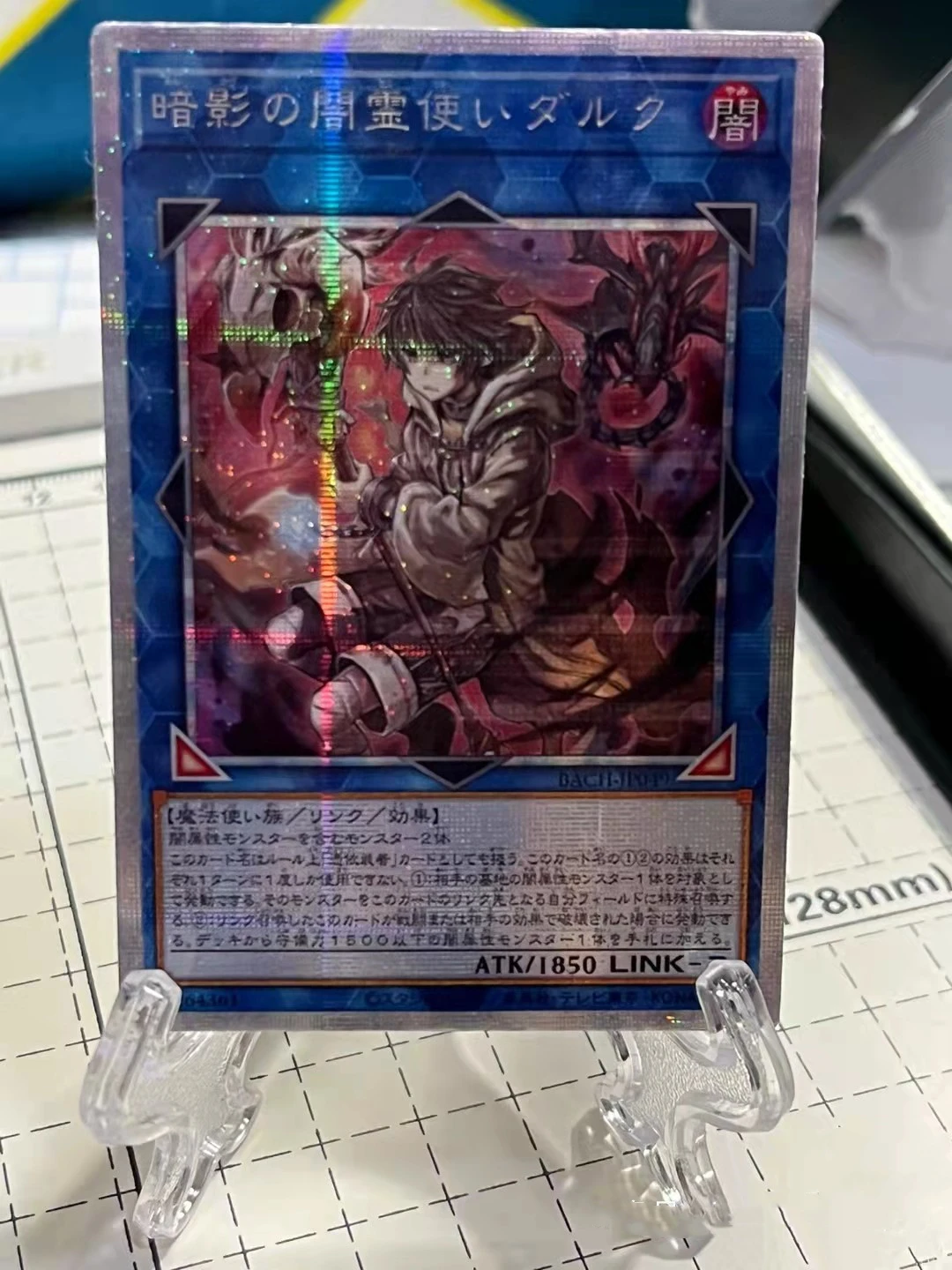 

Yu-Gi-Oh 1107 BACH-JP049 Dharc the Dark Charmer, Umbral Classic Board Game Card Without bracket（Not original）