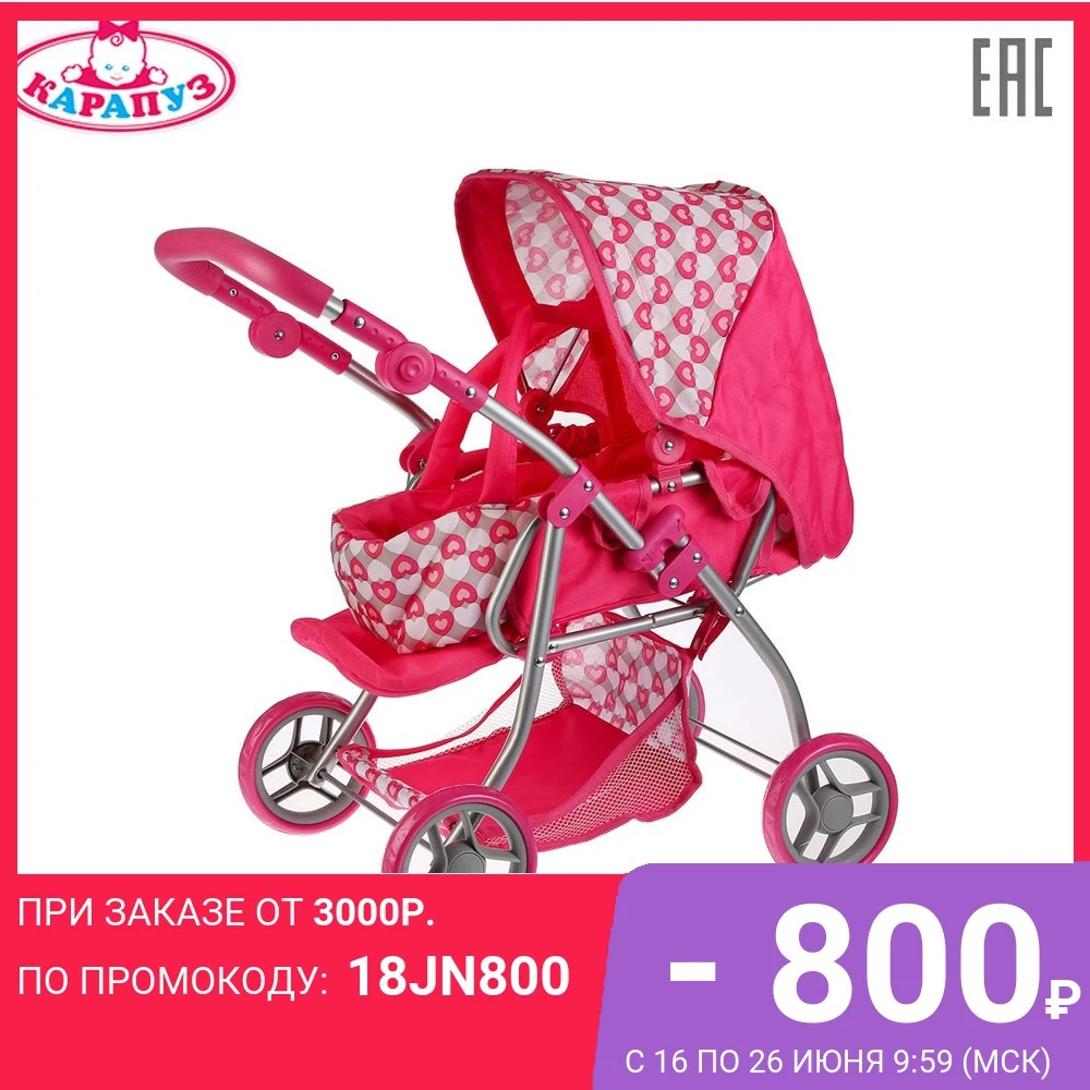 Коляска КАРАПУЗ металлическая колёса 4*14 см ремень корзина переноска