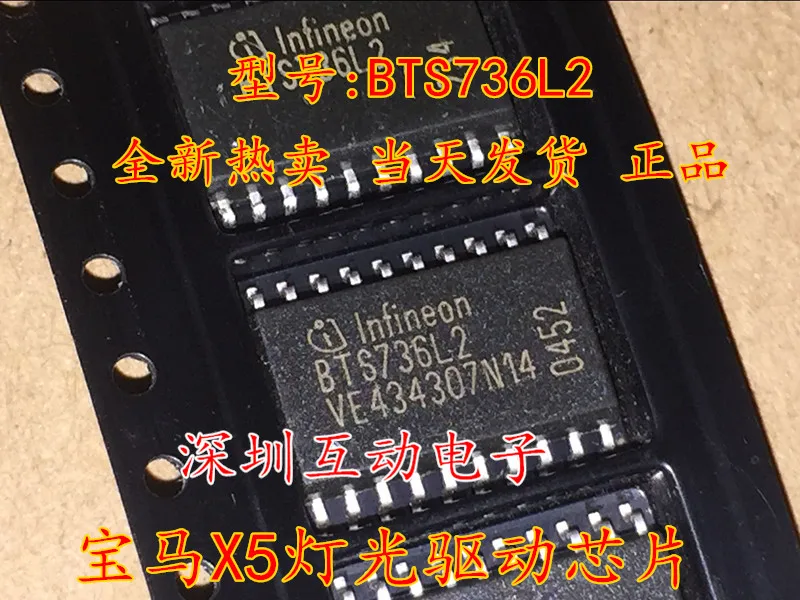

5pcs/lot BTS736L2 X5 IC