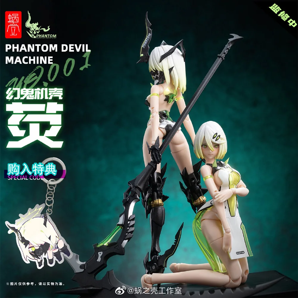 [В наличии] раковина из улитки G.N. Экшн-фигурки Project Phantom Devil Machine масштаб 1/12 модель