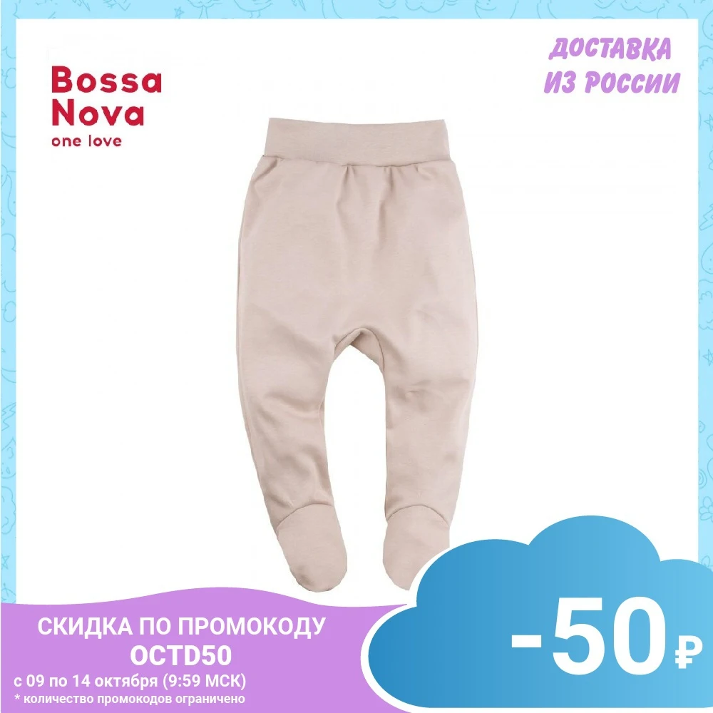 Ползунки с лапками Bossa Nova  ➺sic' 534К-361а |