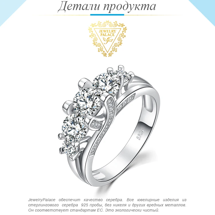 JewelryPalace Винтаж 3 камня 2.8ct кубического циркония свадебные Обручение кольцо стерлингового серебра 925