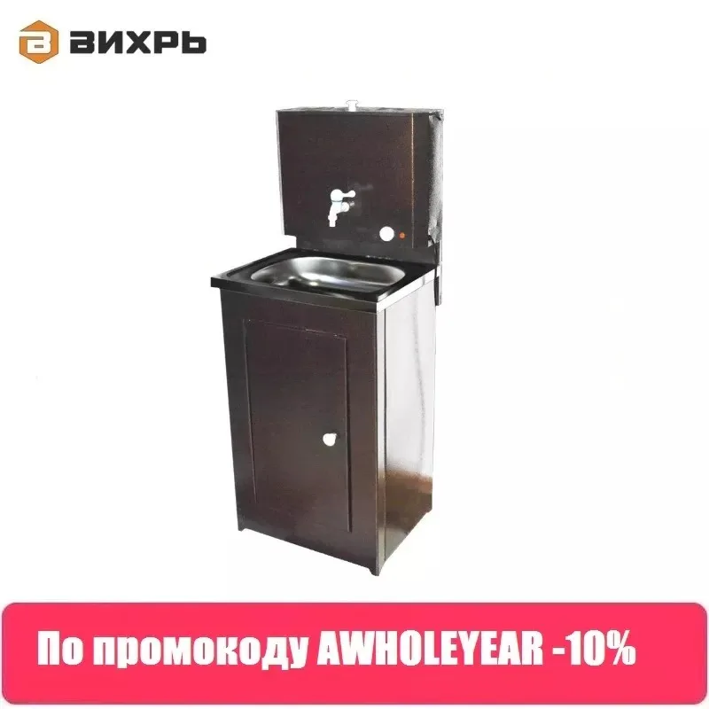 Умывальник дачный &quotКомфорт&quot ВИХРЬ без подогрева нержавейка медь|Санитарный