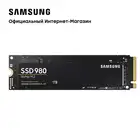 SSD Samsung 980 NVMe M.2 1 ТБ (MZ-V8V1T0BW)