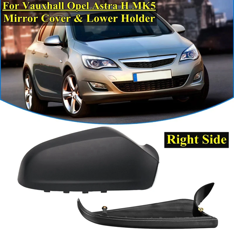 Автомобильное правое зеркало корпус крыло зеркальное покрытие для Vauxhall Opel Astra H Mk5
