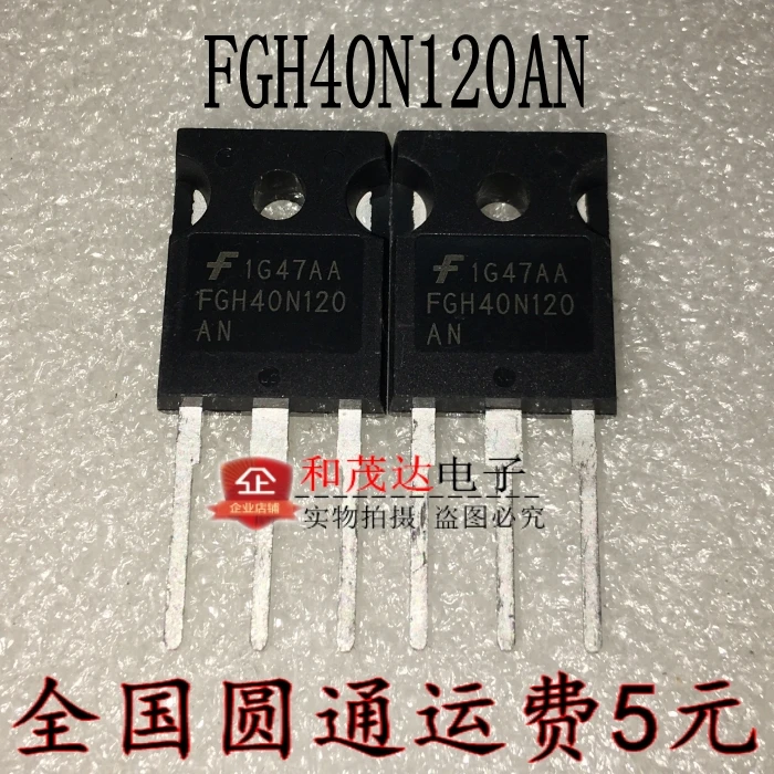 5 шт. новые оригинальные кнопки FGH40N120AN 40N120AN 1200V 40A в 247 наличии на складе| |