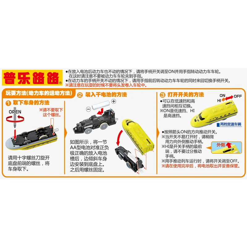 S01Takara Tomy Plarail S-07 Тип 923 доктор желтый T4 со светом Япония электрическая модель