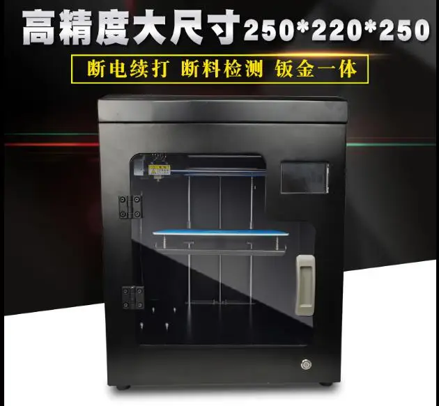 3d принтер большой размер высокая точность набор сделай сам три d печати