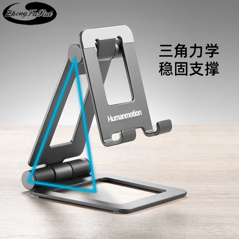 

Mobile phone lazy support frame live selfie desktop universal universal folding tablet portable