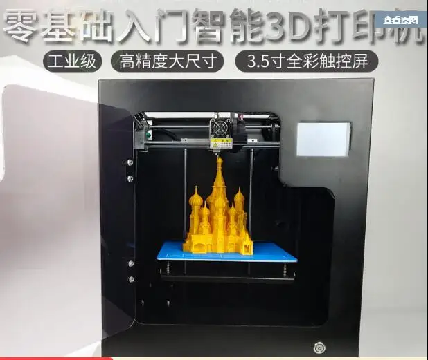 3d принтер большой размер высокая точность набор сделай сам три d печати