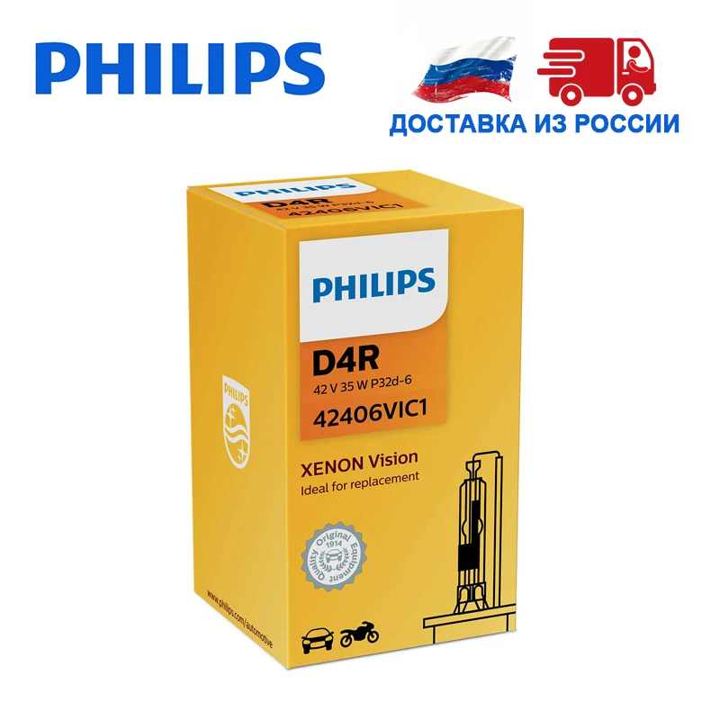 Philips 1 шт. Ксеноновые видение d4r D4S 42В автомобильный светильник 35 Вт 4400 к дальнего и