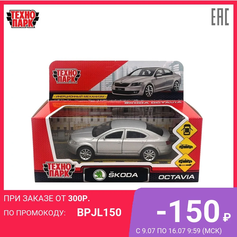 Машина металл ТЕХНОПАРК SKODA OCTAVIA 12см открываются двери инерционная 278449|Наземный