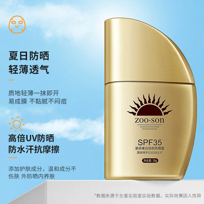 Солнцезащитный крем для лица и тела SPF35 + отбеливающий Восстанавливающий