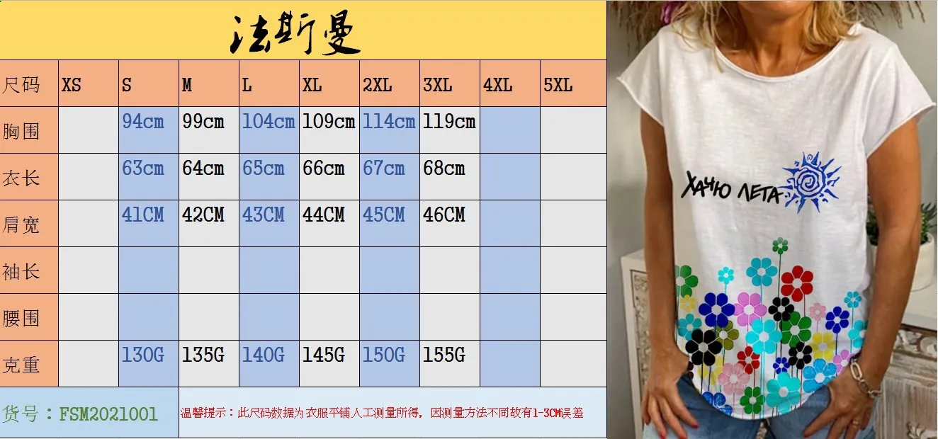 

Hand-Painted Cute Floral Printing T Shirts Women Loose White Tshirts 2021 Summer New Fashion Ladies O-Neck Tops Plus Size Female