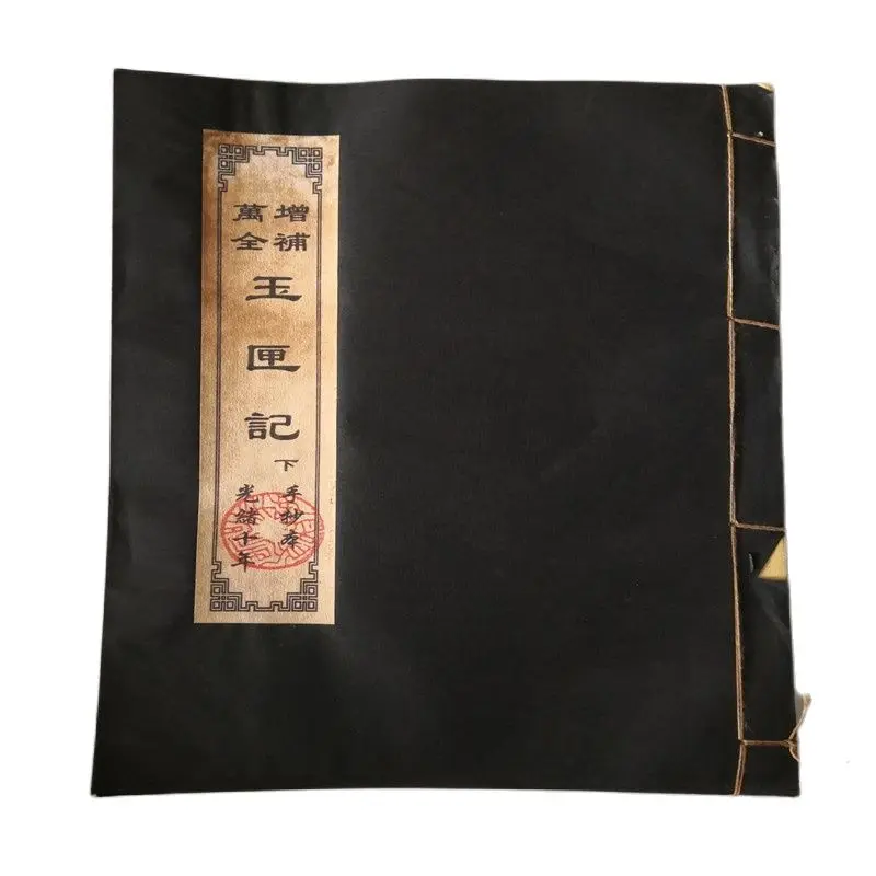 

China Old Books Divination Books (Jade Box Notes Volume II)