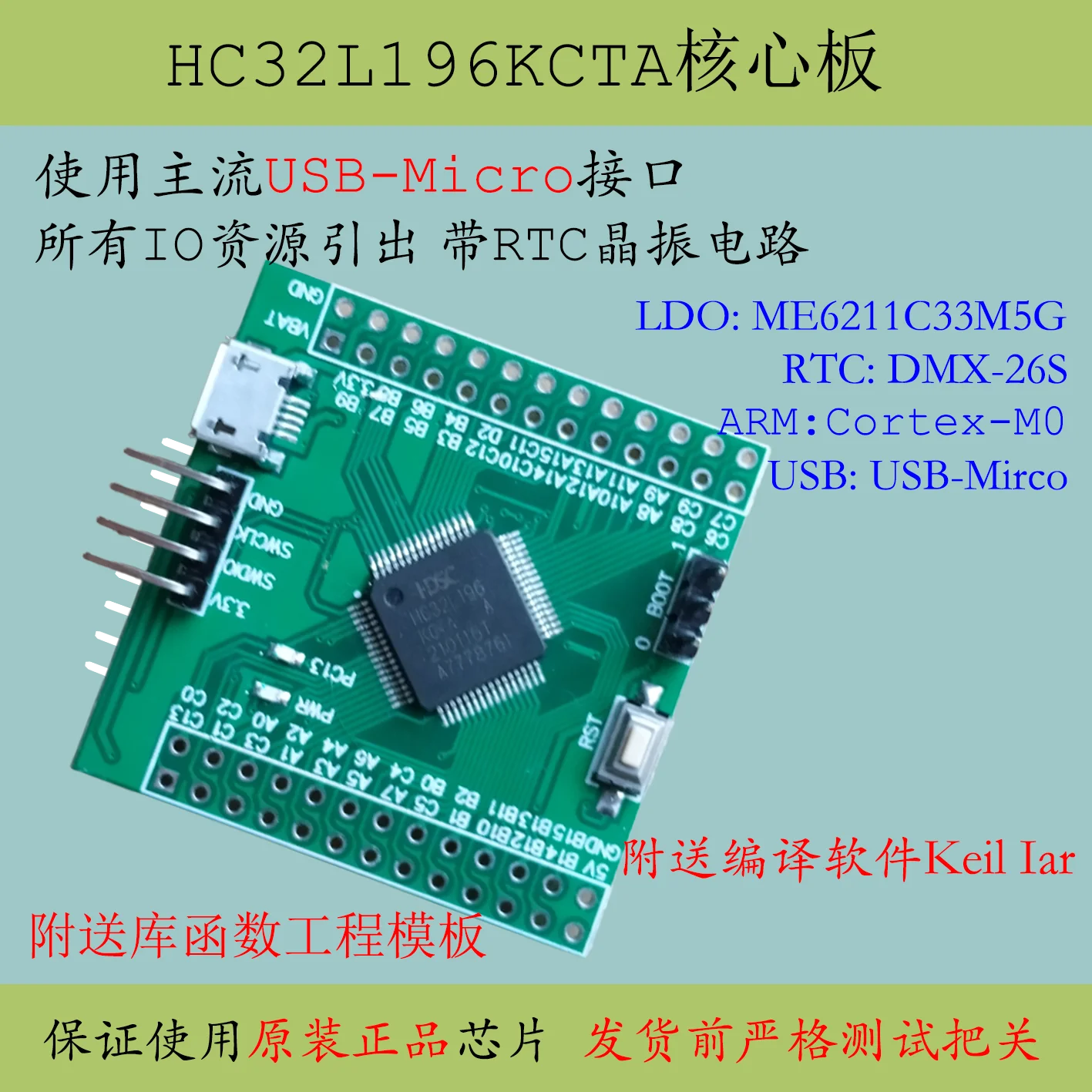 Минимальная разработка системы HC32L196KCTA Core Board Huadachao 130j8ta замена STM32L151RCT6