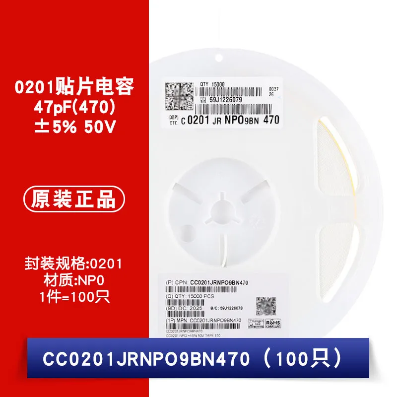 CC0201BRNPO9BN1R2 0201 1.2pF(1R2) ±0.1pF 50V COG NPO CC0201GRNPO8BN330 33pF(330) ±2% 25V Chip capacitors |