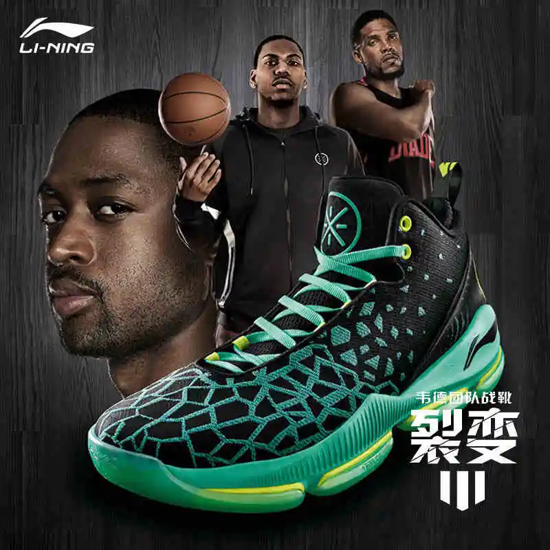 Li-Ning Мужская деление III Уэйд Профессиональная баскетбольная обувь подкладка облако дышащие кроссовки спортивная обувь SJAS17
