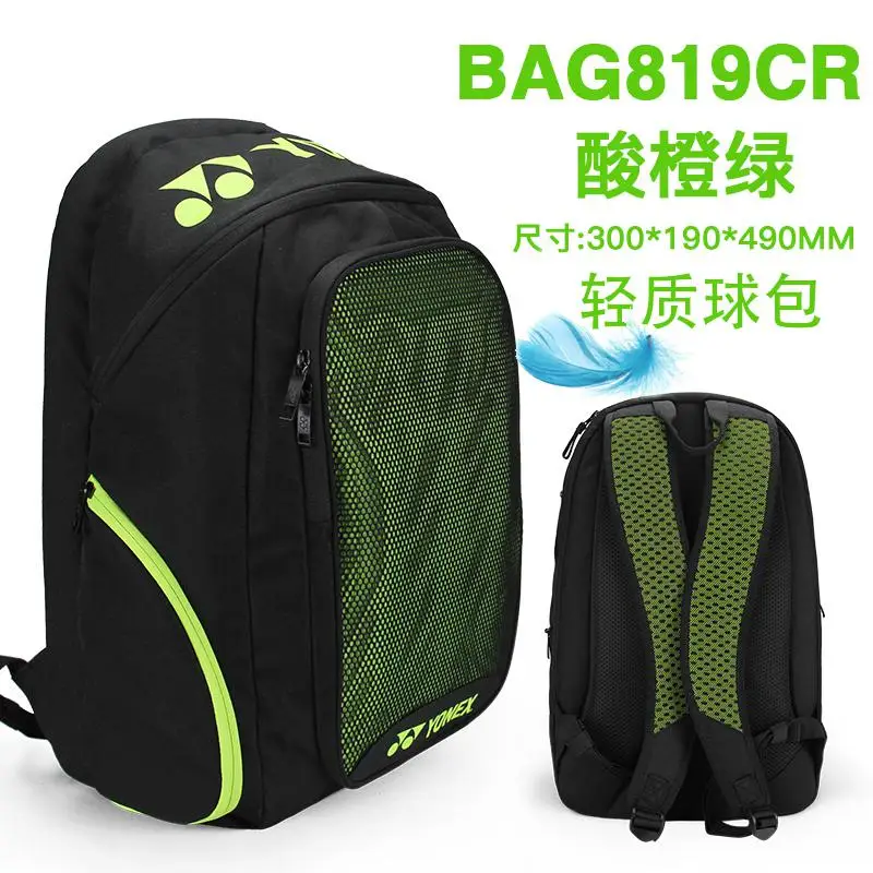 Рюкзак Yonex для бадминтона Yy Sport с сумкой для обуви - Цвет: 6
