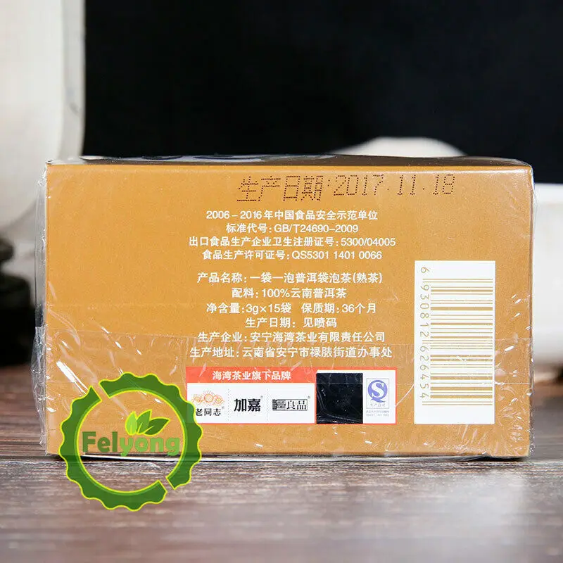 чай пуэр 2017 Lao Tong Zhi Ripe Pu erh чайный пакетик для быстрого заваривания чая Haiwan Shu 15