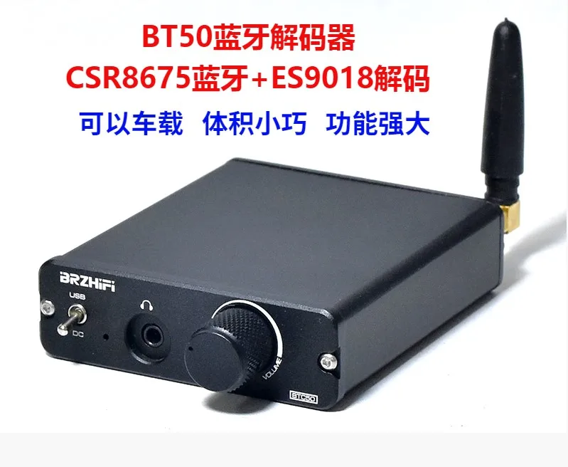Аудио ЦАП BRZHIFI BT50 CSR8675 ES9018 Bluetooth декодер 5 0 может быть автомобилем усилитель для