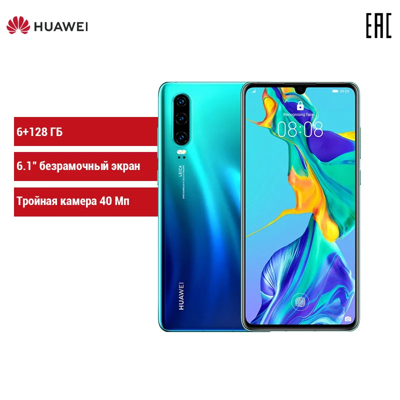 Смартфон HUAWEI P30. 6+128GB .Kirin 980 OLED экран 6 1 дюйма [Ростест Доставка от 2 дней