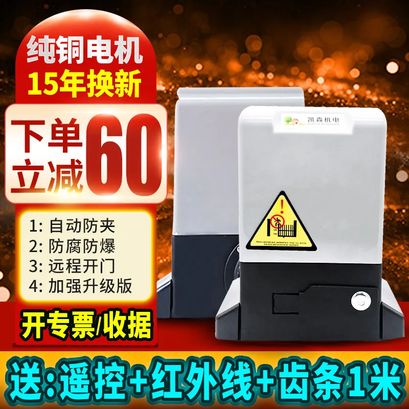 

Мотор для открывания двери, линейный двигатель для раздвижной двери, Электрический мотор для раздвижной двери с дистанционным управлением