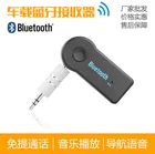 3,5 мм автомобильный Bluetooth передатчик приемник адаптер стерео Встроенный аккумулятор автомобильный беспроводной приемник для звонков Blutooth