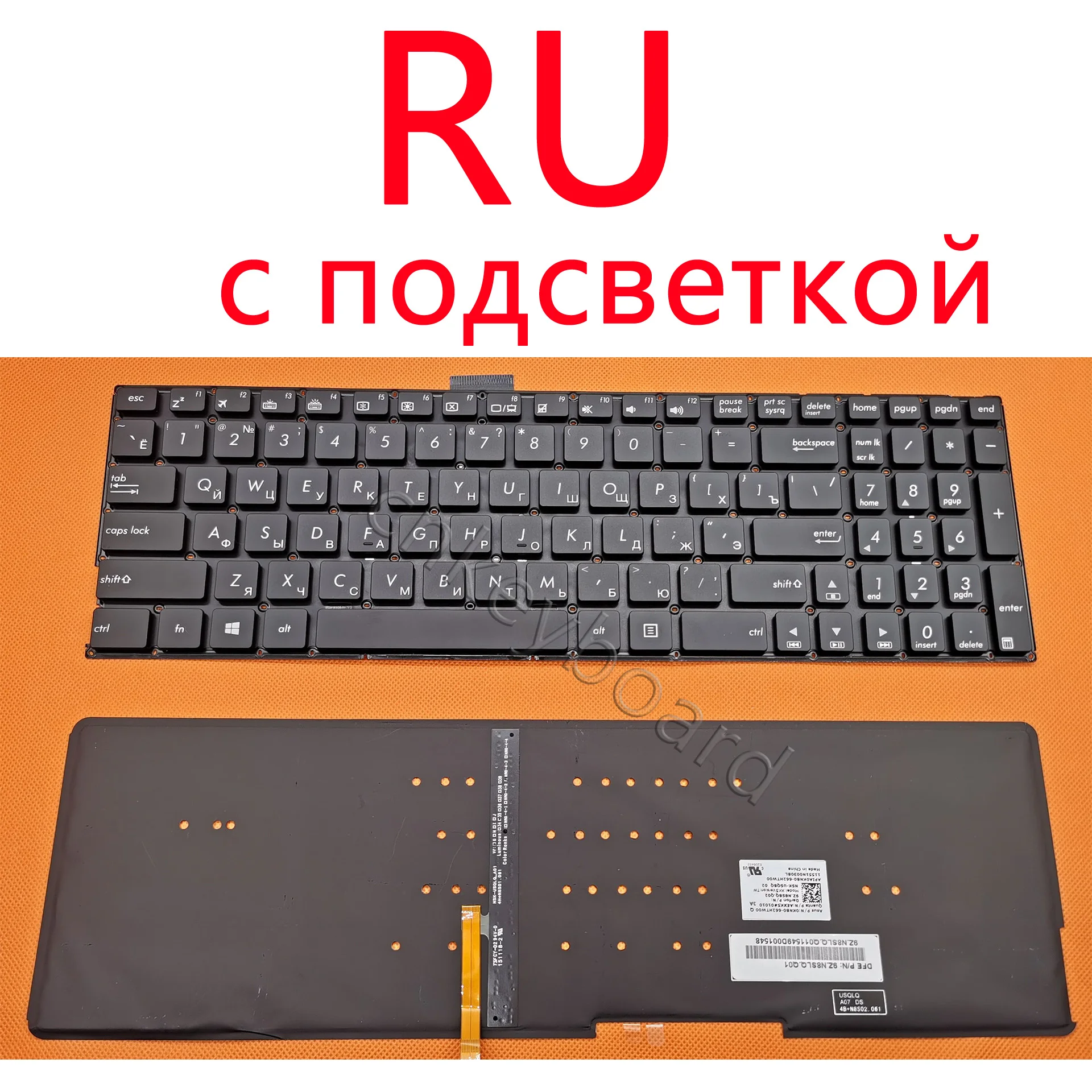 Русская клавиатура для Asus K501 K501L K501LB K501LX K501U K501UB K501UQ A501U ноутбука с подсветкой |