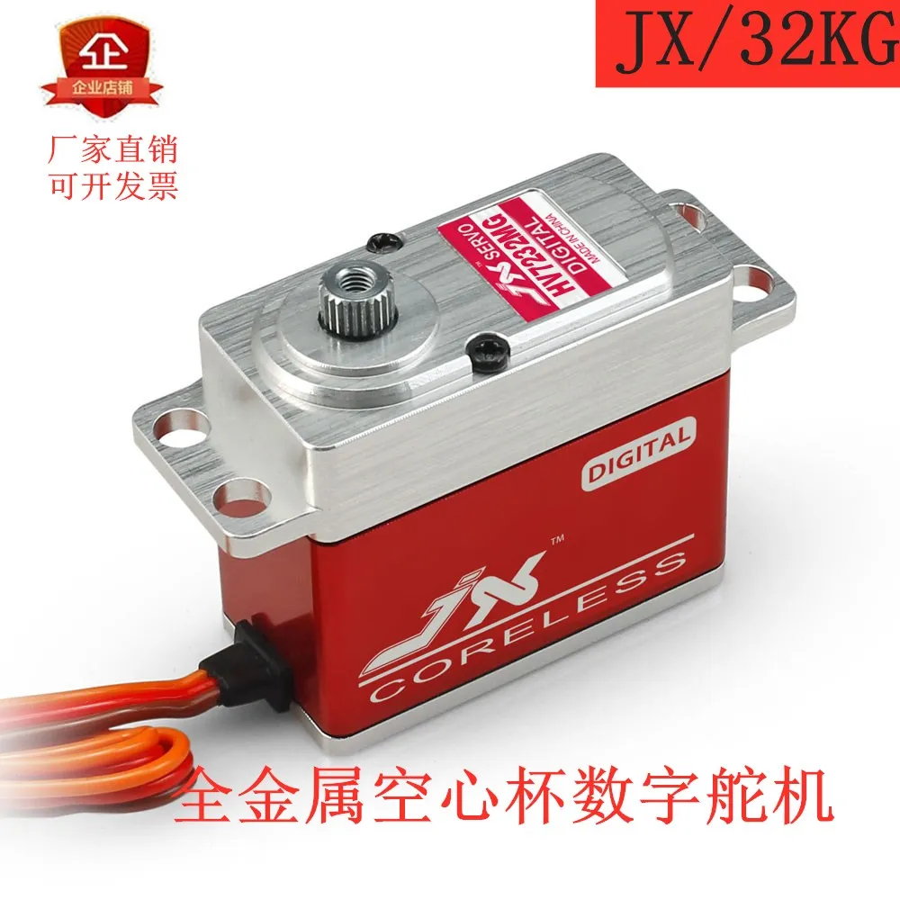 JX SERVO /PDI HV7232MG/32кг высокий крутящий момент цифровой сервопривод с металлическим