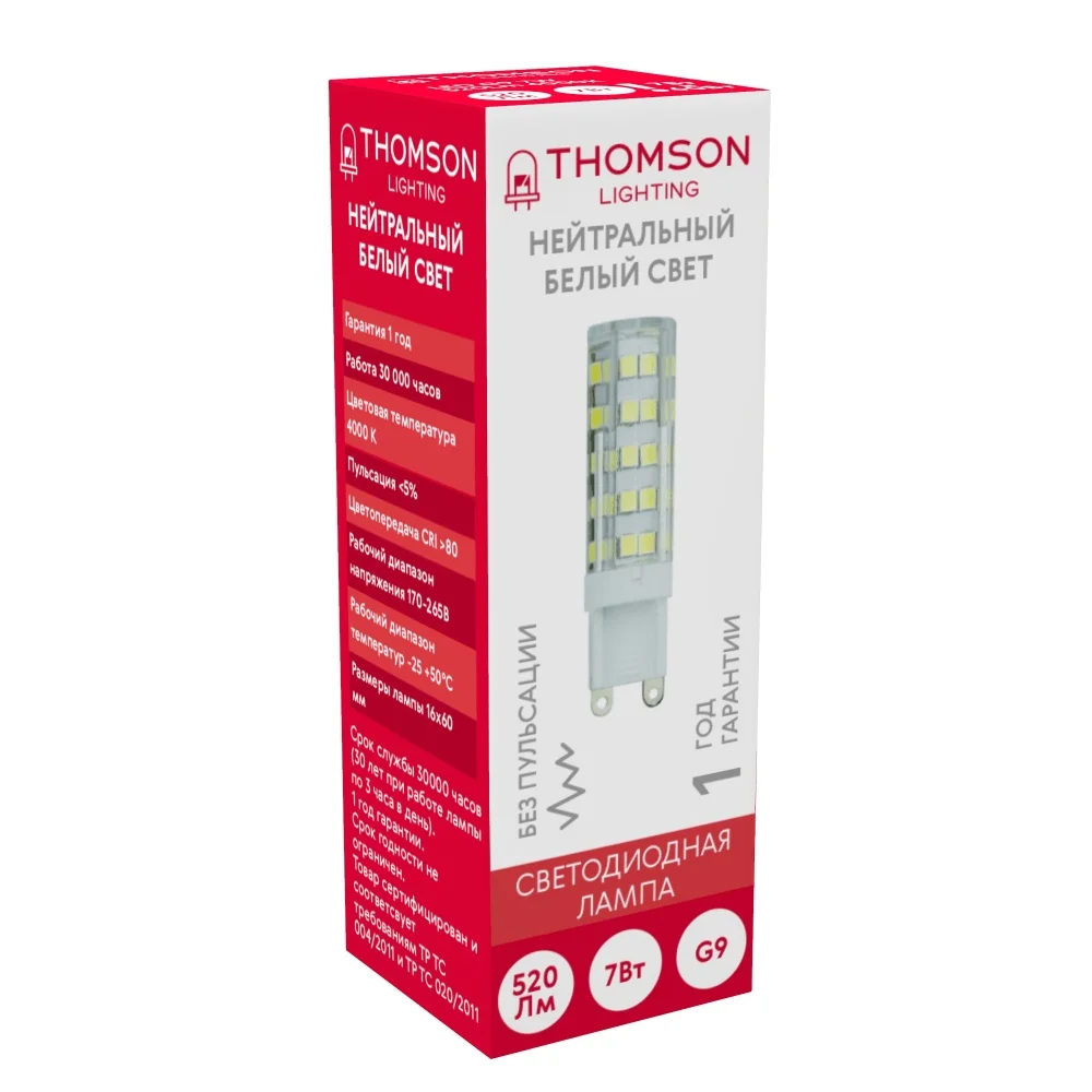 Лампа светодиодная Hiper THOMSON LED G9 7W 520Lm 4000K|Светодиодные лампы и трубки| |