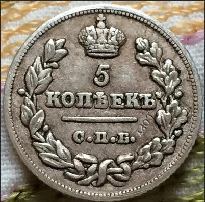

Оптовая продажа, 1820 российских монет, копия 100% копеек, изготовление старых монет