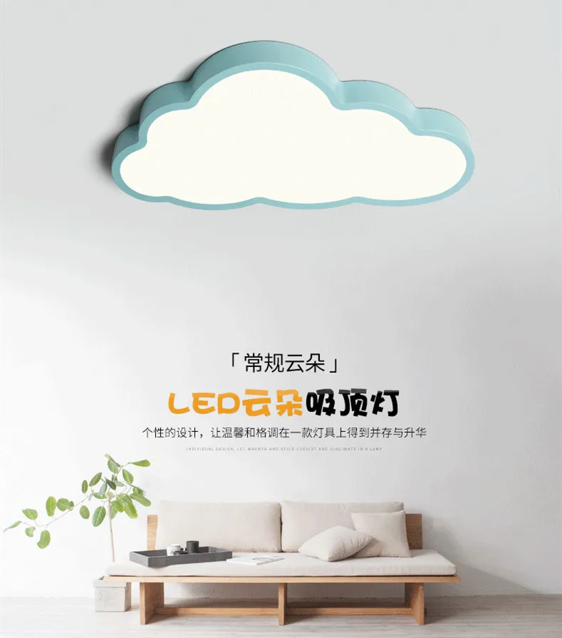 Потолочный светильник для детской комнаты с облаками светодиодная лампа в