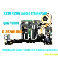 for lenovo thinkpad x230 x230i i7 3520m cpu uma laptop motherboard 100 tested ok fru 04x4513 04w3716 04x1409 04w6694 010hm364