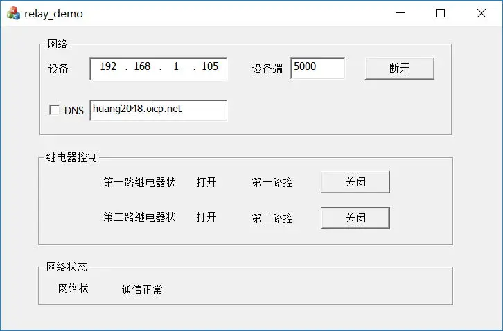 2 способа сети Ethernet релейный модуль IP контроллер дистанционного доступа Интеллектуальный умный дом промышленного класса поддержка MODBUS TCP