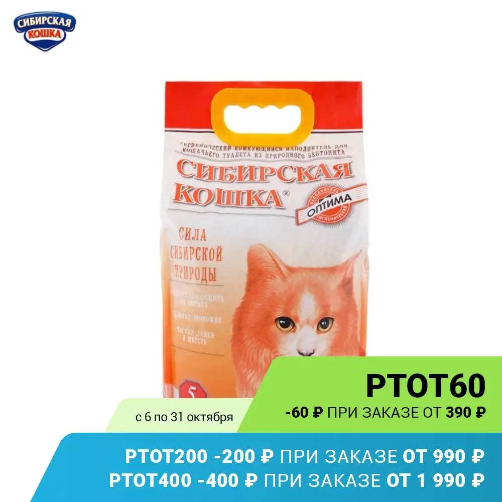 Наполнитель Сибирская Кошка Элита ЭКО (зеленые гранулы) 4л | Дом и сад