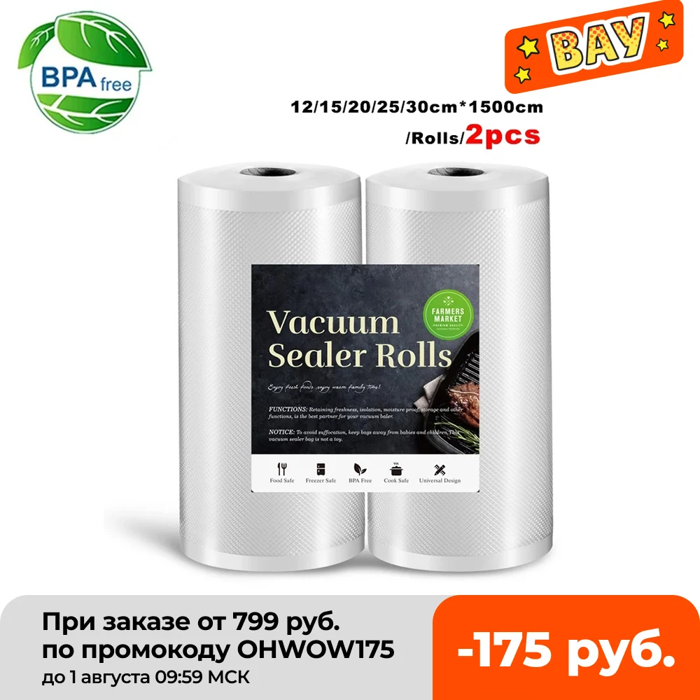 LIFE кухонный пищевой вакуумный пакет пакеты для хранения пищи вакуумного