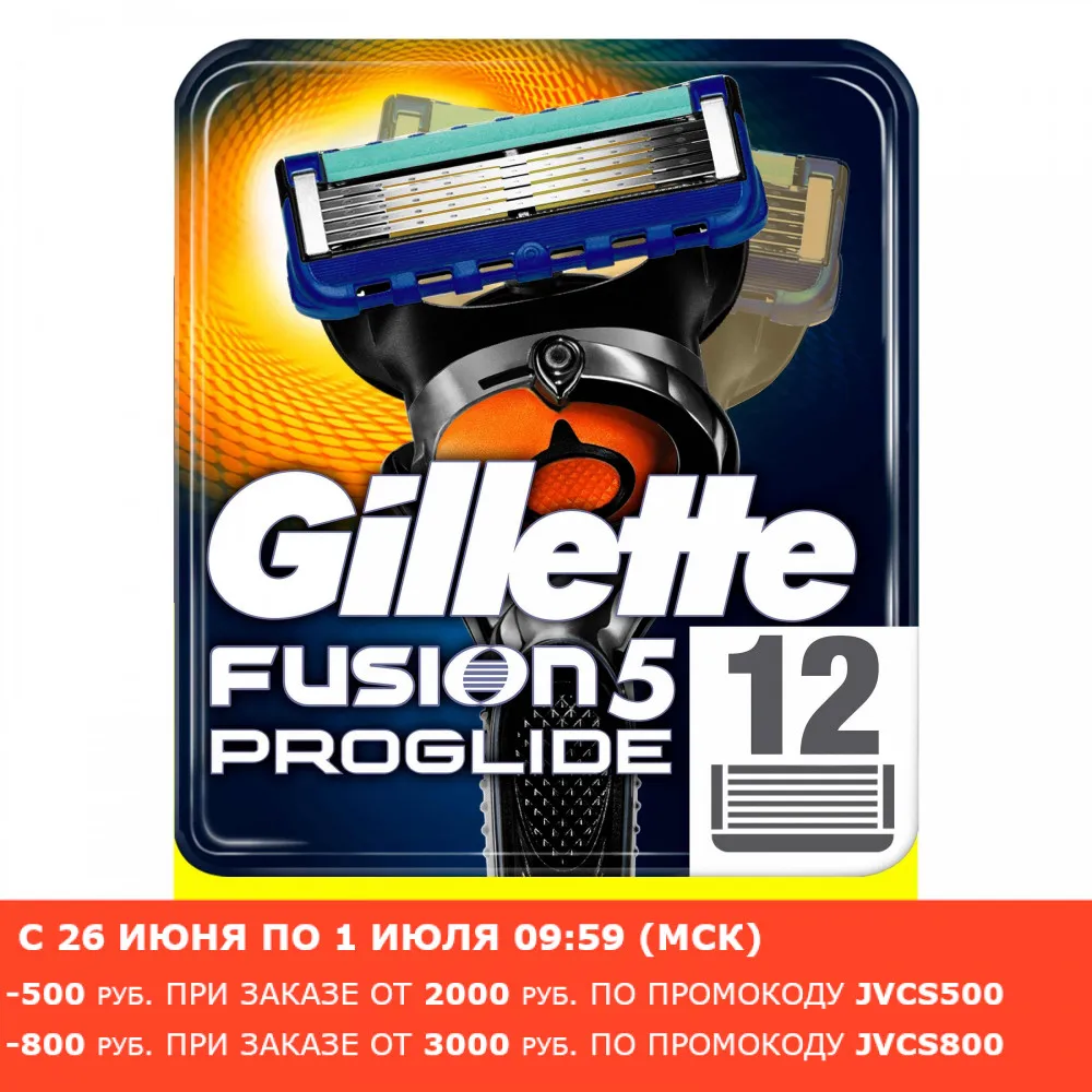 Сменные кассеты для бритья Gillette Fusion ProGlide (12 шт.)|razor blades for men|blade menrazor blade |
