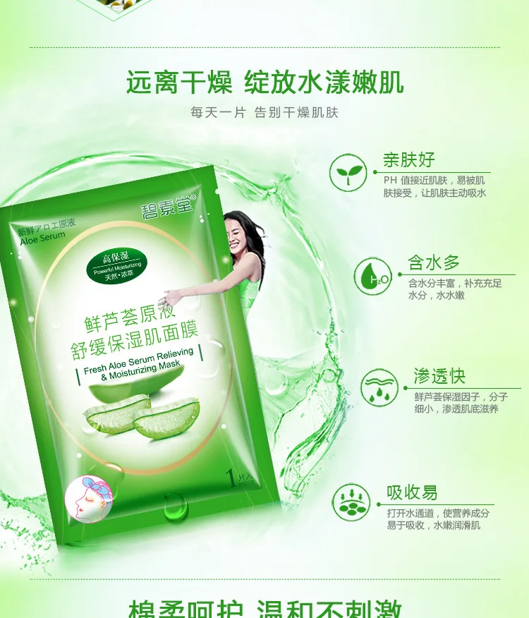BISUTANG Fresh Aloe Vera Soothing Moisturizing Facial Mask Whitening Skin Care | Красота и здоровье
