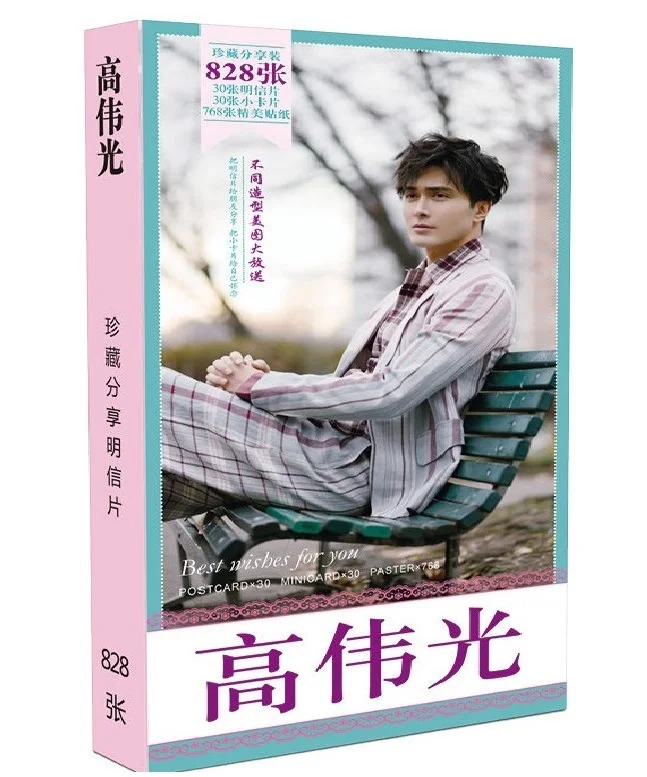 

Gao Weiguang Postcard Stickers China Male Actor TV Drama The Sky Kingdom The pillow book of samsara Art Star Photo Picture Card